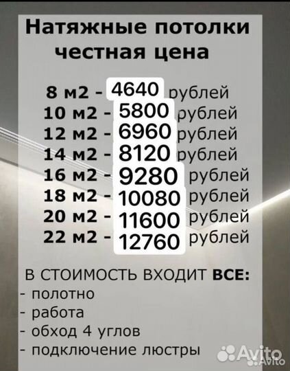 Потолки натяжные