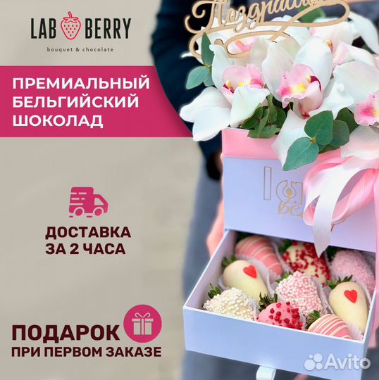 Боксы с клубникой в шоколаде