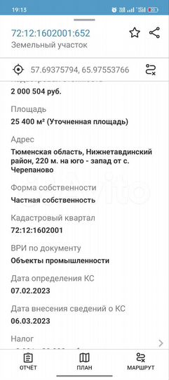 Участок 2,5 га (промназначения)