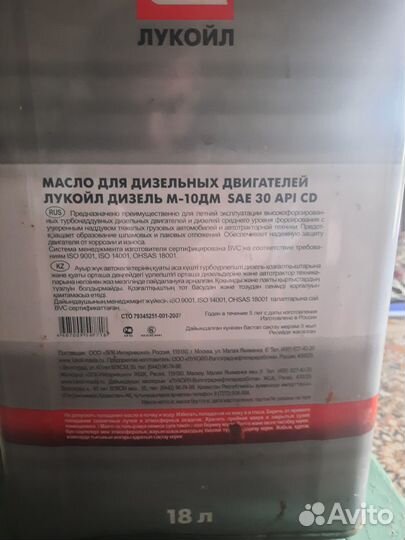 Масло лукойл