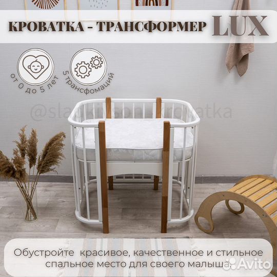 Детская кроватка бу LUX аналог
