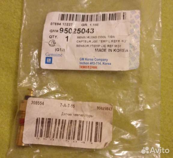 Датчик температуры жидкости заз Шанс