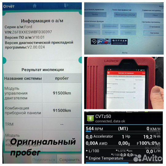 Автоподбор. Диагностика автомобиля. Тольятти