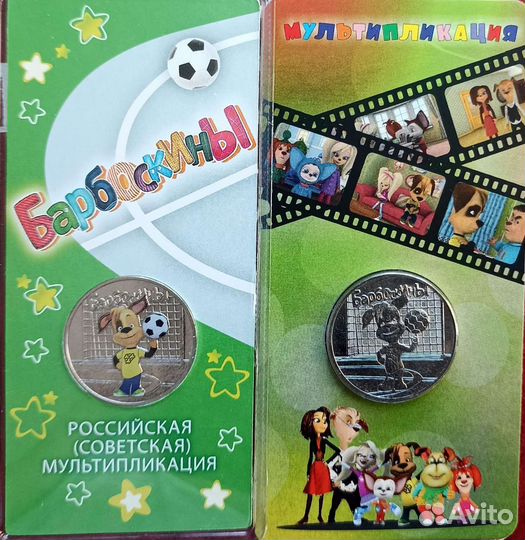 Коллекционные монеты