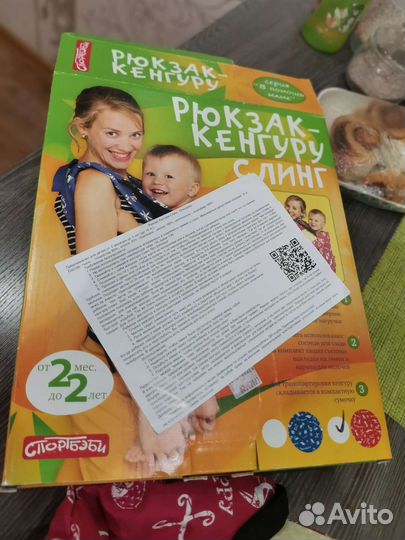 Слинг, рюкзак-кенгуру