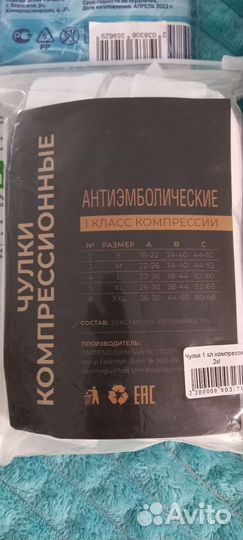 Компрессионные чулки для родов и бандаж