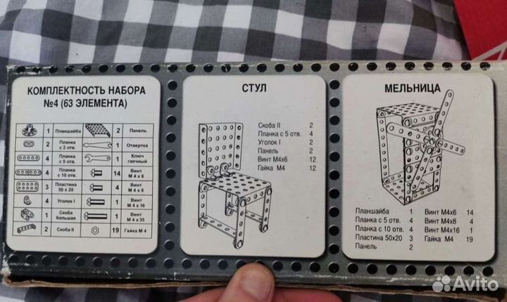 Детский конструктор металлический
