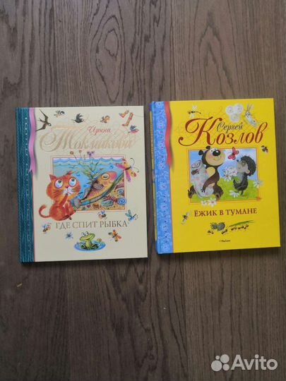 Детские книги