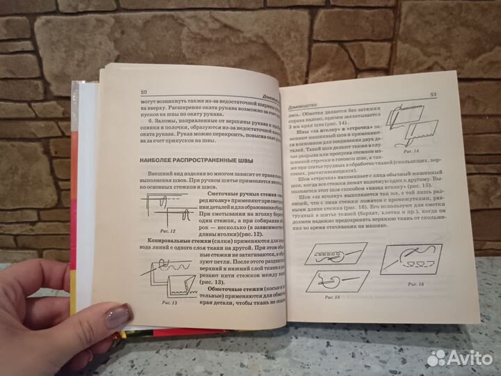 Золотая энциклопедия хозяюшки