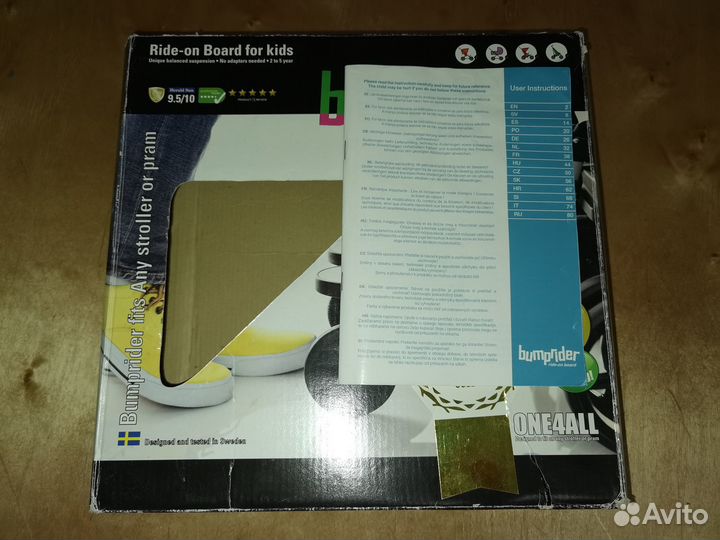 Подставка для второго ребенка