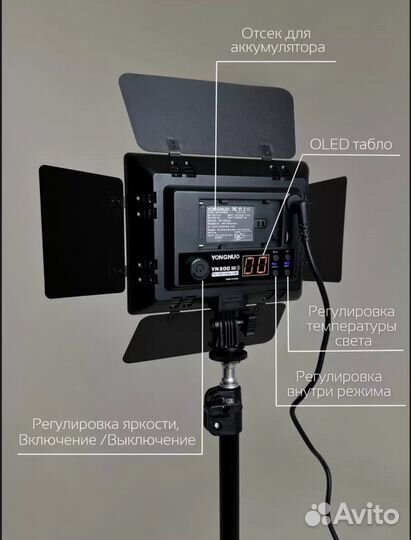 Видеосвет yongnuo 300