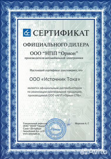 Зарядное устройство орион PW 265 руч 12V/7А