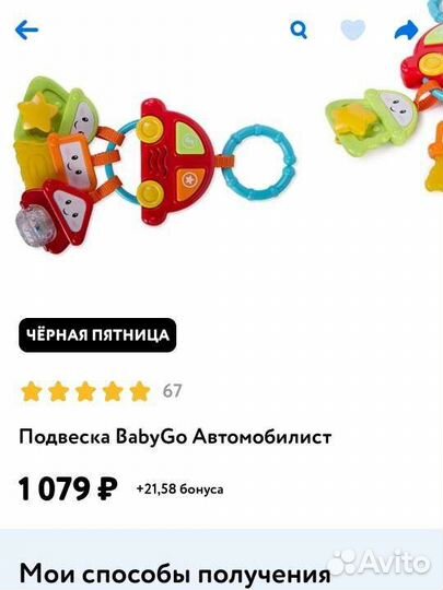 Развивающие игрушки для малышей