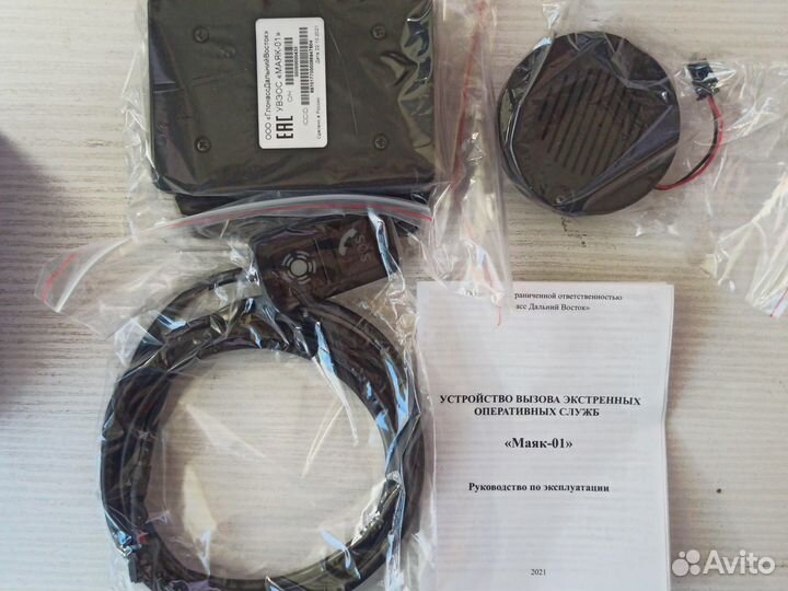 Эра глонасс Маяк-01