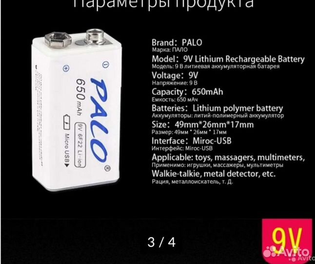 Аккумулятор крона 9в 650mah (новый)