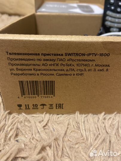 Tv приставка