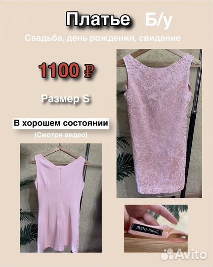 Продаю женские вещи б/у