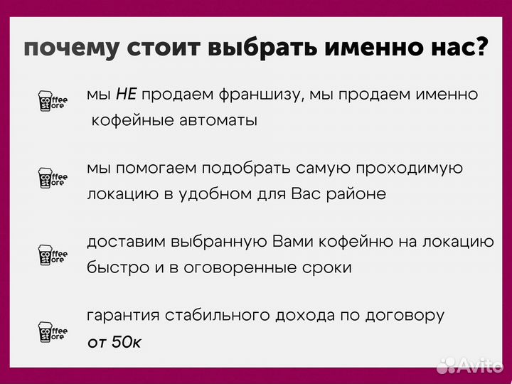 Готовый бизнес кофейня