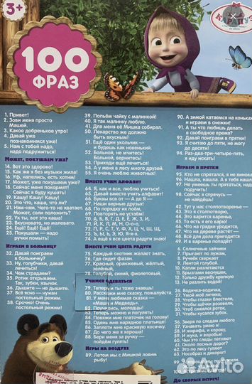 Кукла Анна, плюшевые медведи, говорящая Маша