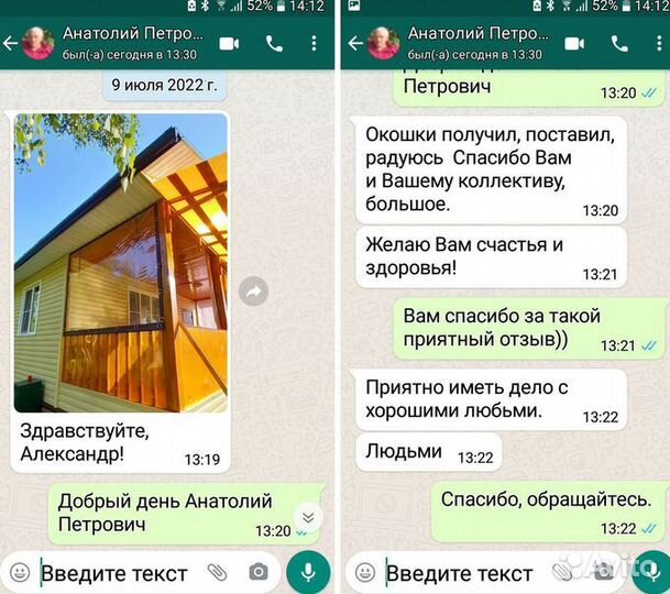 Мягкие окна