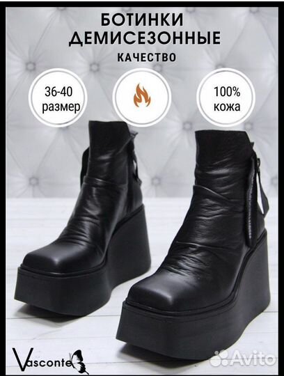 Ботинки Vasconte