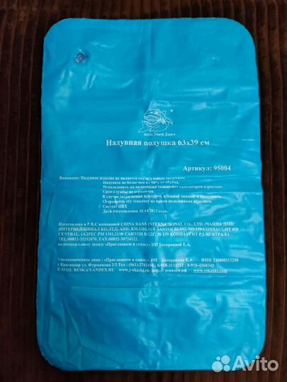 Надувная подушка для плавания