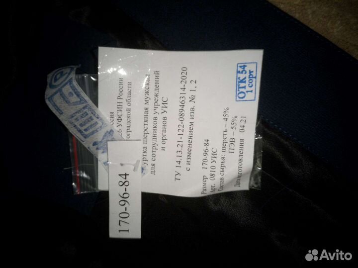 Новая форма фсин (куртка пш)