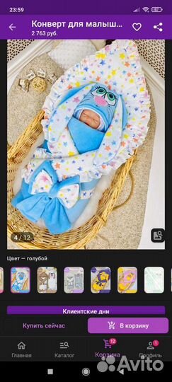 Конверт на выписку зима, осень