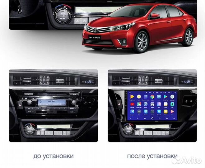 Магнитола Toyota Corolla 180 Android