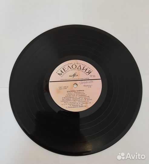 Екатерина Шаврина редкая виниловая пластинка