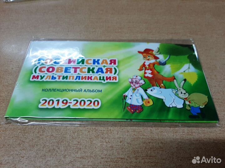 Альбом для 3х 25р.монет мультипликации