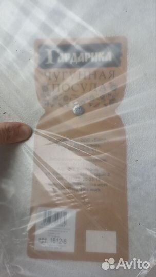 Казан чугунный 12 литров с ручкой