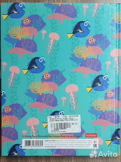 Дневник школьный