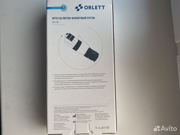 Ортез на пястно-фаланговый сустав