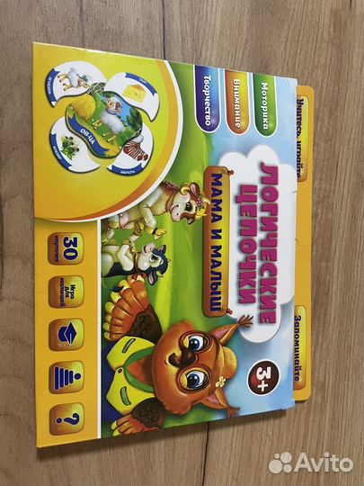 Детские развивающие игрушки пакетом