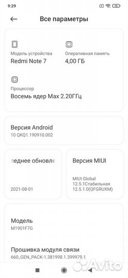 Xiaomi Redmi Note 7, 4/128 ГБ