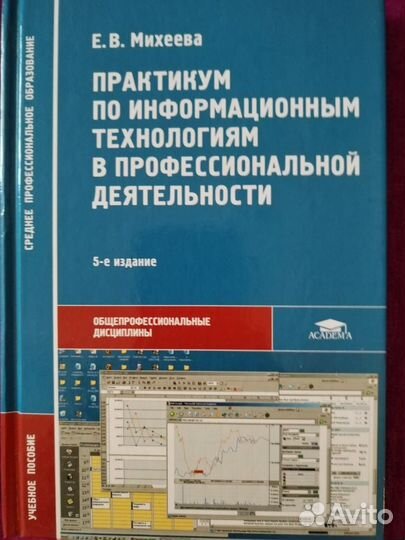 Практикум по информационным технологиям