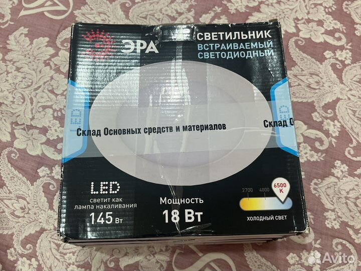 Эра светильник светодиодный