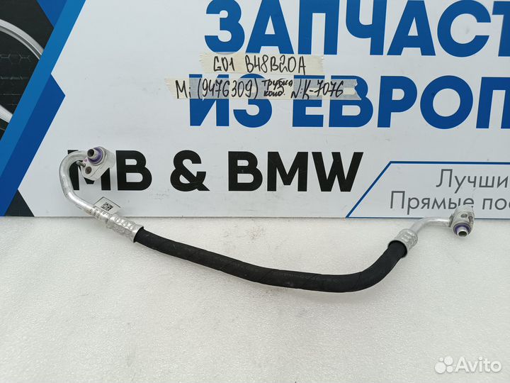 Трубка кондиционера BMW X3 G01