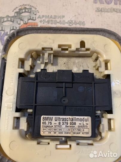 Блок управления антенной Bmw 5 Седан Iv 530 D М57