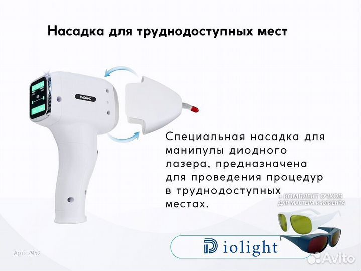 Лазерный аппарат Diolight UltraMax 2400or