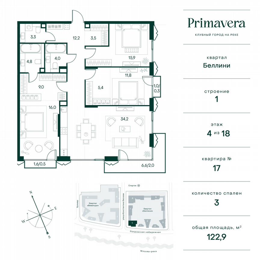 3-к. квартира, 122,9 м², 4/18 эт.