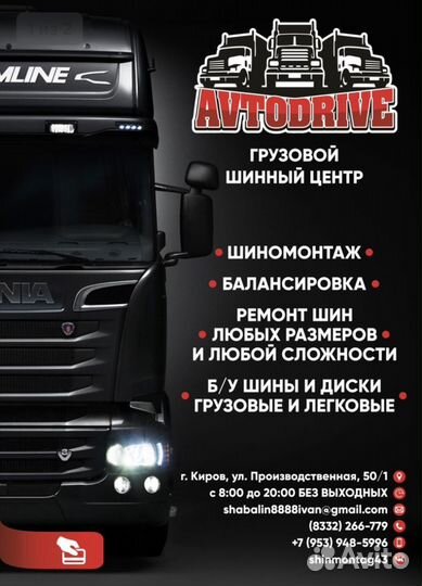 Грузовые шины 315/60R22,5 Кама NF201+