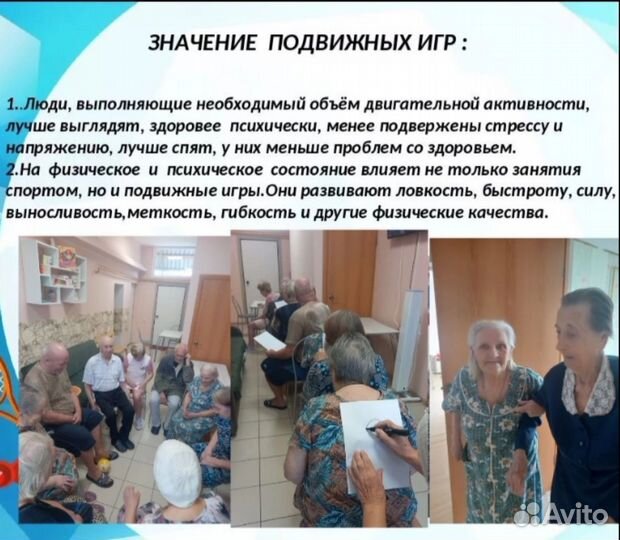 Уход за пожилыми людьми