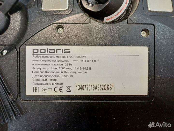 Робот пылесос polaris pvcr 0926W