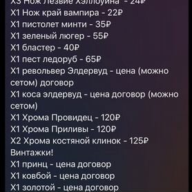 Ножи murder mystery2