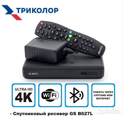 Ресивер триколор тв GS B627L новый купить в Москве | Электроника | Авито