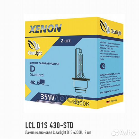 Лампа ксеноновая D1S 4300K ClearLight 2 шт. LCL