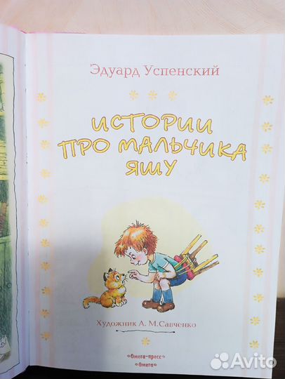 Книги детские