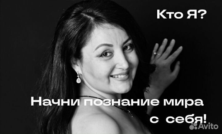 Массаж детям и взрослым, психосоматолог